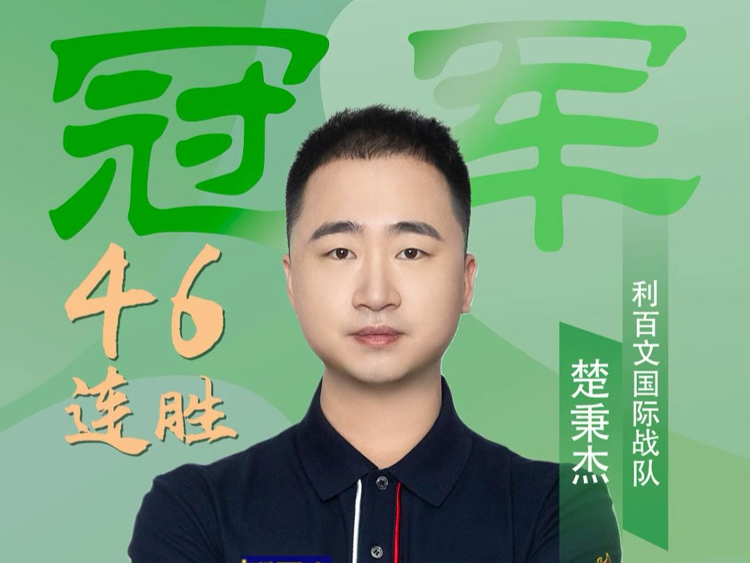 为体育界带