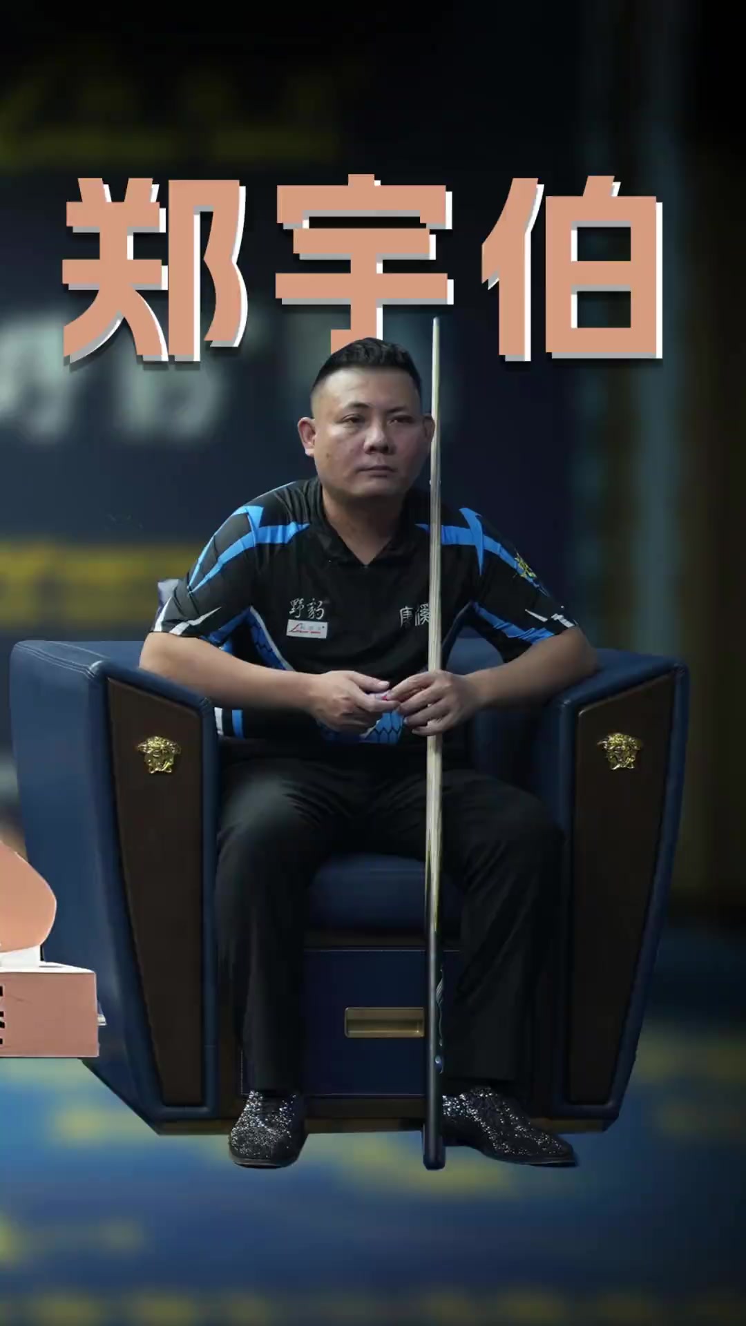 控球组织与 控球组织与